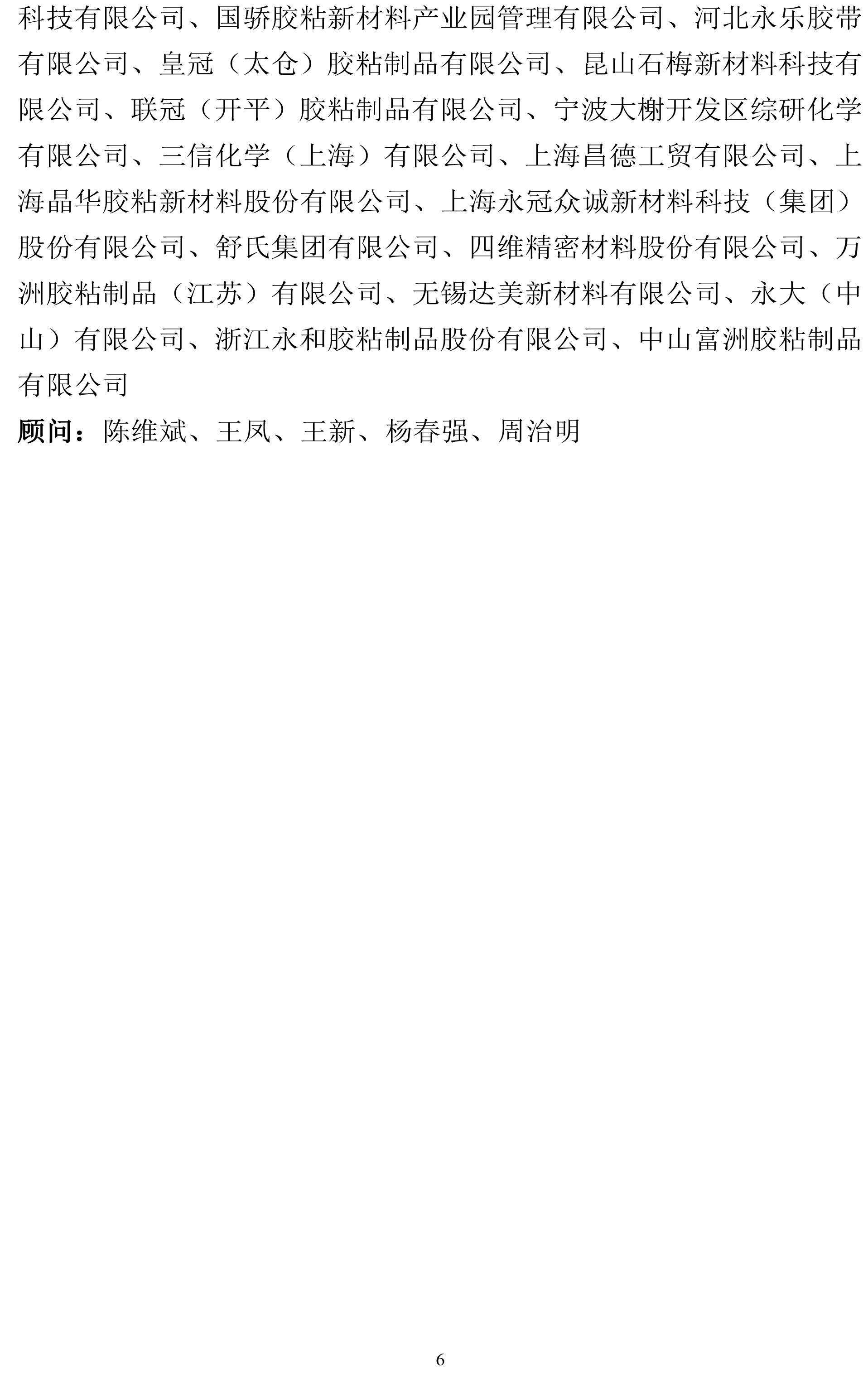 利发国际app(中国游)官方网站